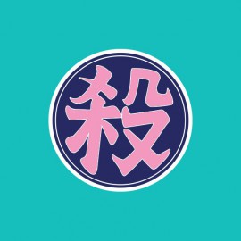 Download Piccolo Daimao Symbol Gif