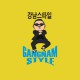 Tee shirt  Gangnam Style 강남 스타일 jaune