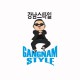 camiseta Gangnam Style  강남 스타일 blanco