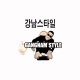 Tee shirt  Gangnam Style WC 강남 스타일 blanc