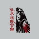 Tee shirt manga Tokyo Police gris