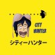 camiseta City Hunter Nicky Larson シティーハンター sostén amarillo