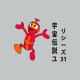 Tee shirt Nono le petit robot Ulysse 31 宇宙伝説ユリシーズ31 gris
