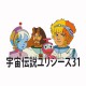 Tee shirt Ulysse 31 宇宙伝説ユリシーズ31 blanc