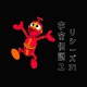 Tee shirt Nono le petit robot Ulysse 31 宇宙伝説ユリシーズ31 noir