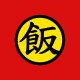 Tee shirt symbole Gohan's kanji rouge