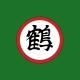 Camiseta symbol Tenshinhan Chiaotzu Crane's kanji verde