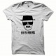 Tee shirt Breaking bad Heisenberg noir/blanc
