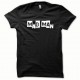 Mad Man T-shirt white / black