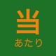 tee shirt atari japonais vert